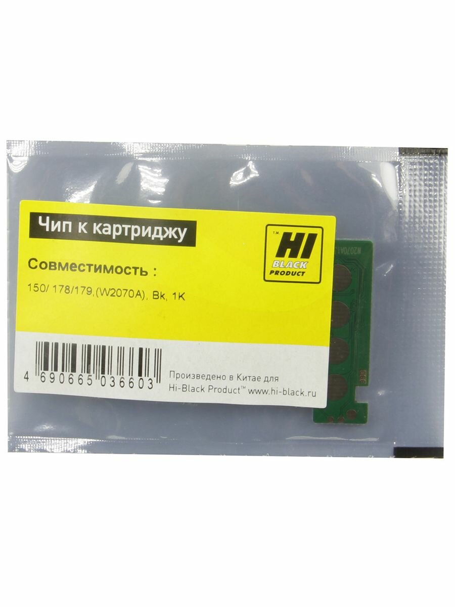 Чип к картриджу HP Laser 150/MFP 178/179, (W2070A), Bk, 1K