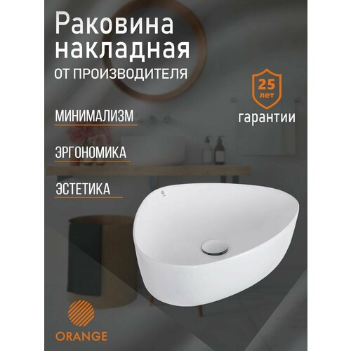 Раковина накладная санфарфор Orange B07-500W, белый глянец