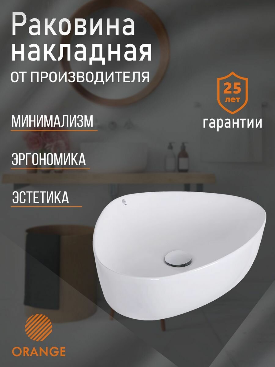 Раковина накладная санфарфор Orange B07-500W, белый глянец