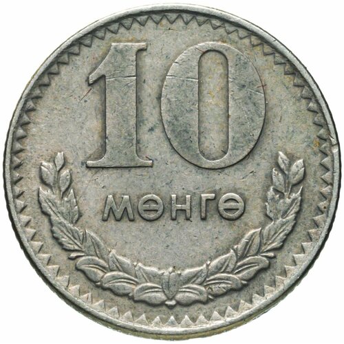 Монголия 10 мунгу 1970 банкнота монголия 10 мунгу 2013г