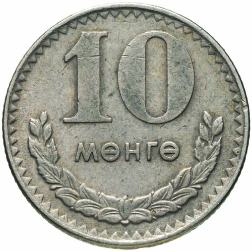 Монголия 10 мунгу 1970 монголия 5 мунгу 1945