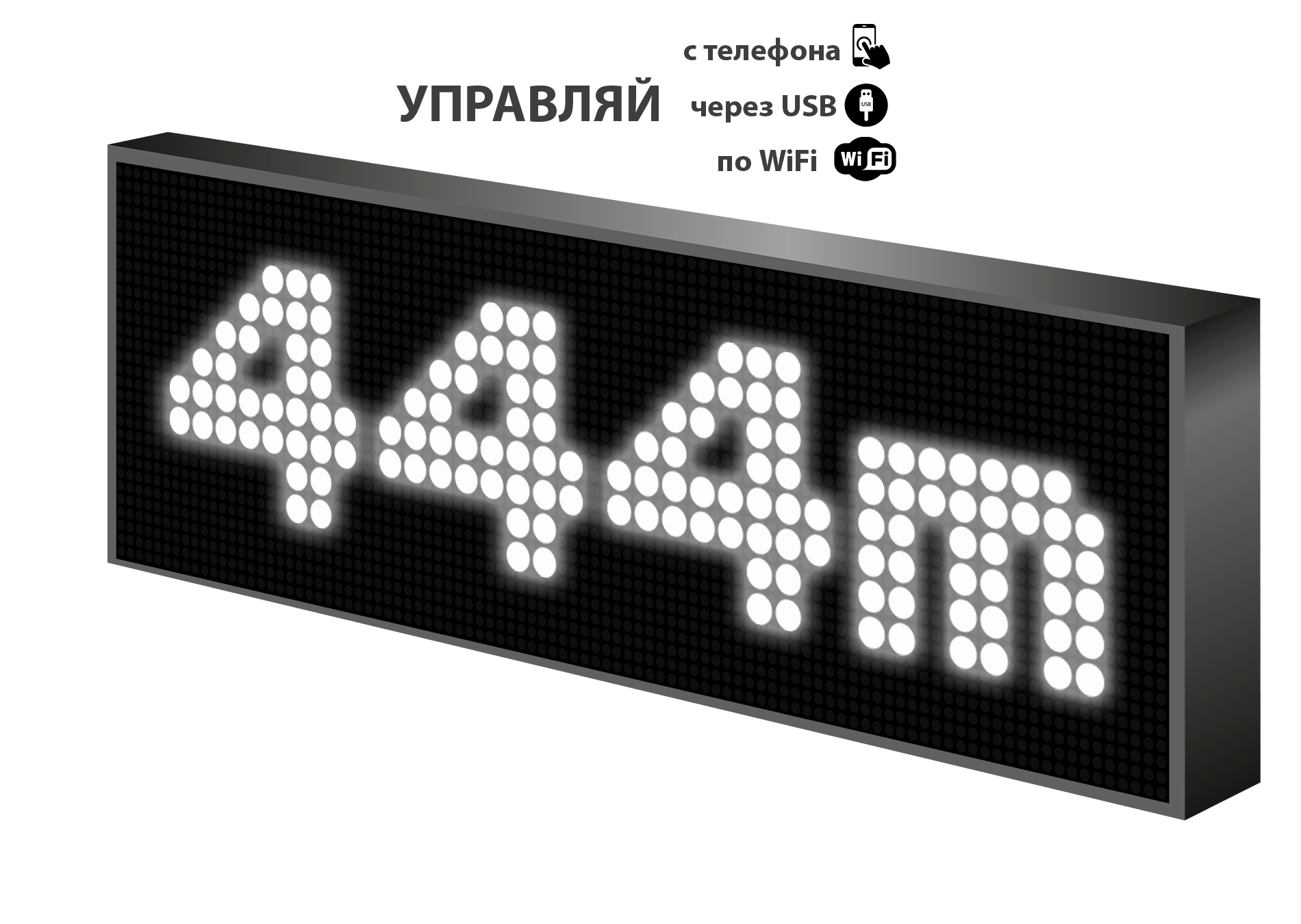 LED табло 12-36V/ Р10 99x35 см/ для транспорта/Управление с телефона