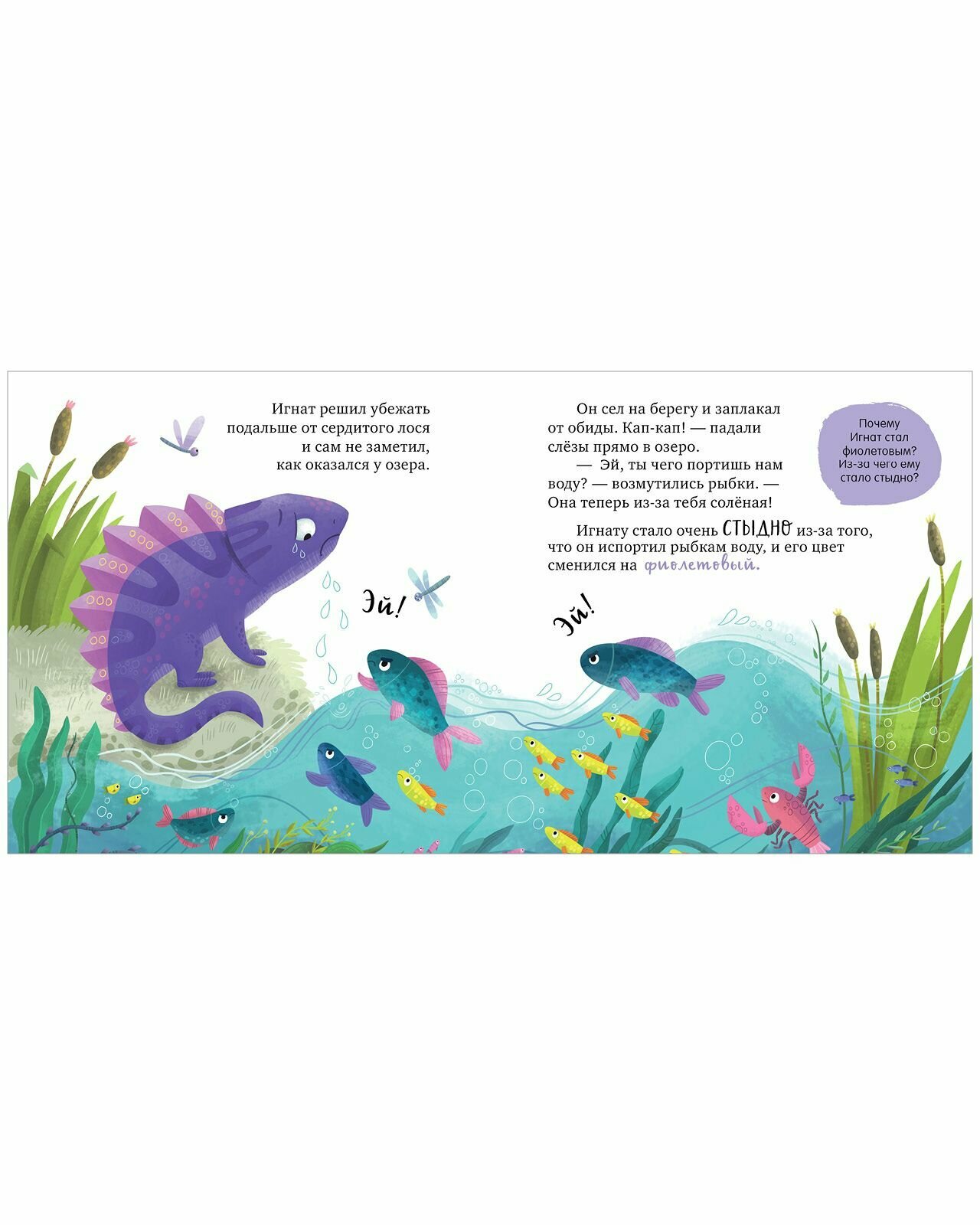 Не дам себя в обиду (Ульева Елена) - фото №5