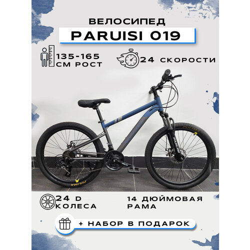 Велосипед горный PARUISI 24-Ordinary-019