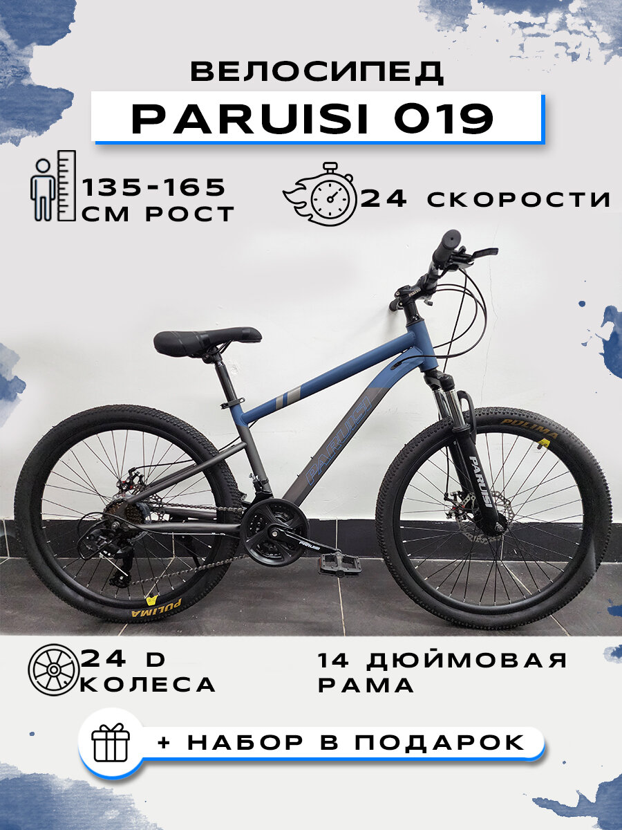 Велосипед горный PARUISI STORE ORDINARY 24 019 Оранжевый