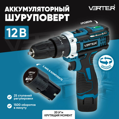 Аккумуляторная дрель-шуруповерт Verter с 2 скоростями и подсветкой, 24 насадки, 12 В, 2 АКБ в кейсе