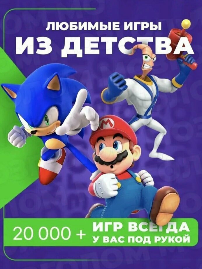 Новинка! Игровая консоль Game Stick M15, более 20 000 встроенных игр — фото 1