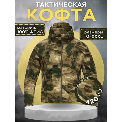 Кофта/толстовка флисовая тактическая мох XXL