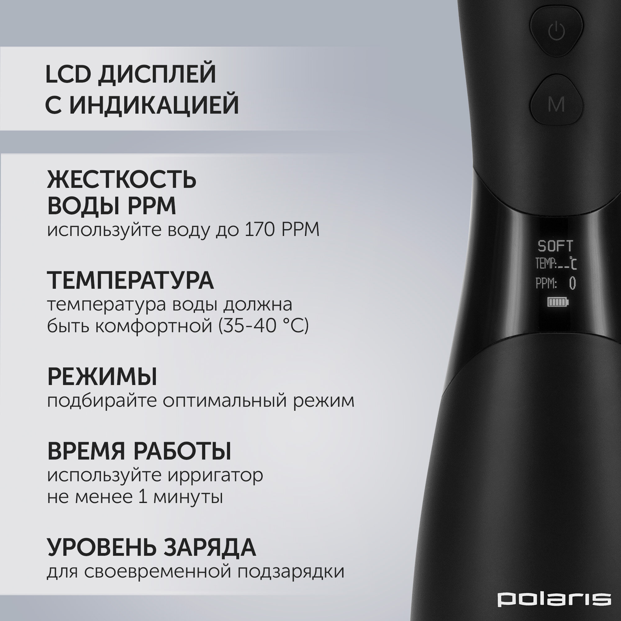 Ирригатор Polaris PWF 0301T - фото №7