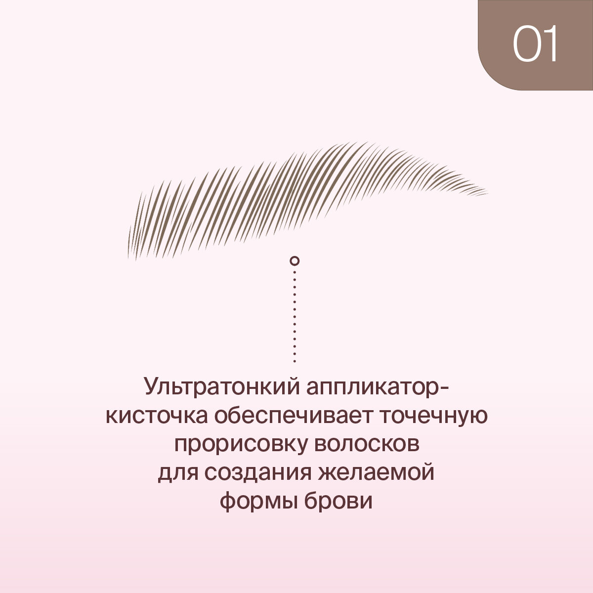 Стойкий маркер для бровей с эффектом Microblading, 1 мл Divage - фото №2