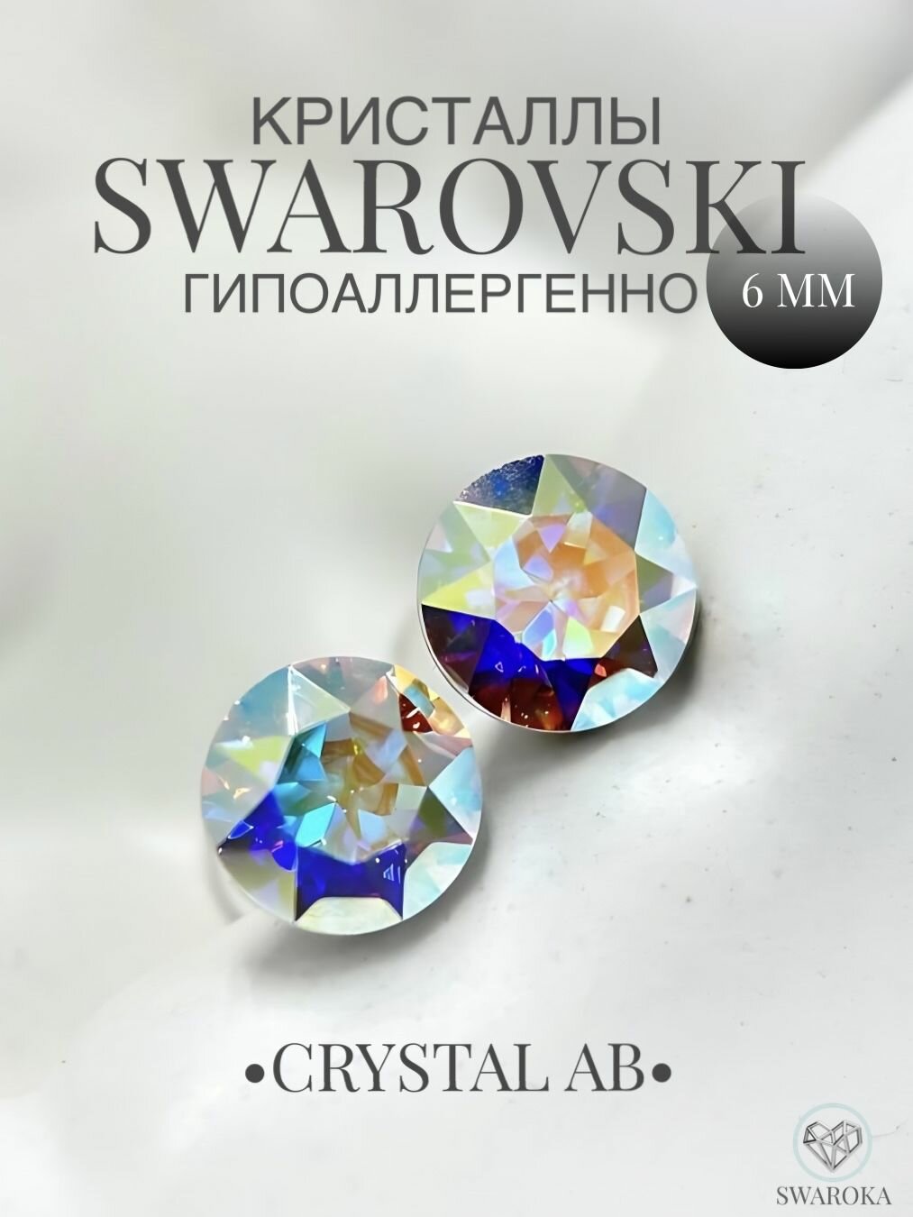Серьги пусеты , кристаллы Swarovski, хрусталь