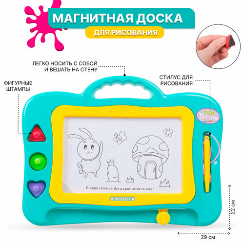 Магнитная доска для рисования 331 бирюзовая 540₽