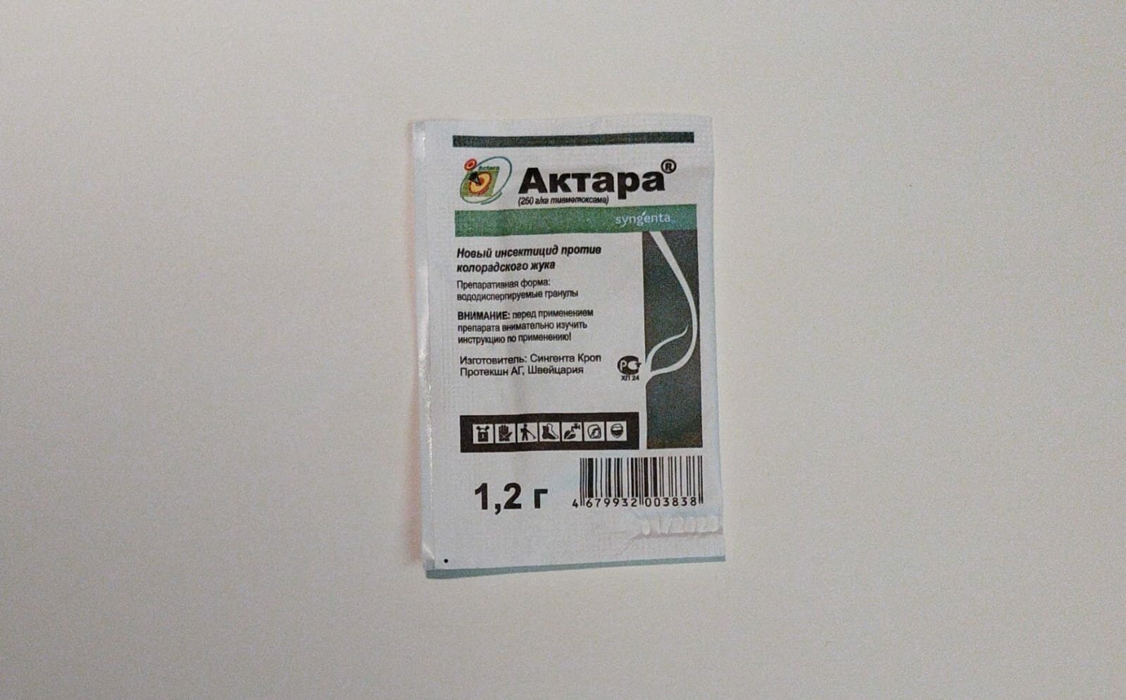 Актара 1,2 гр (50)