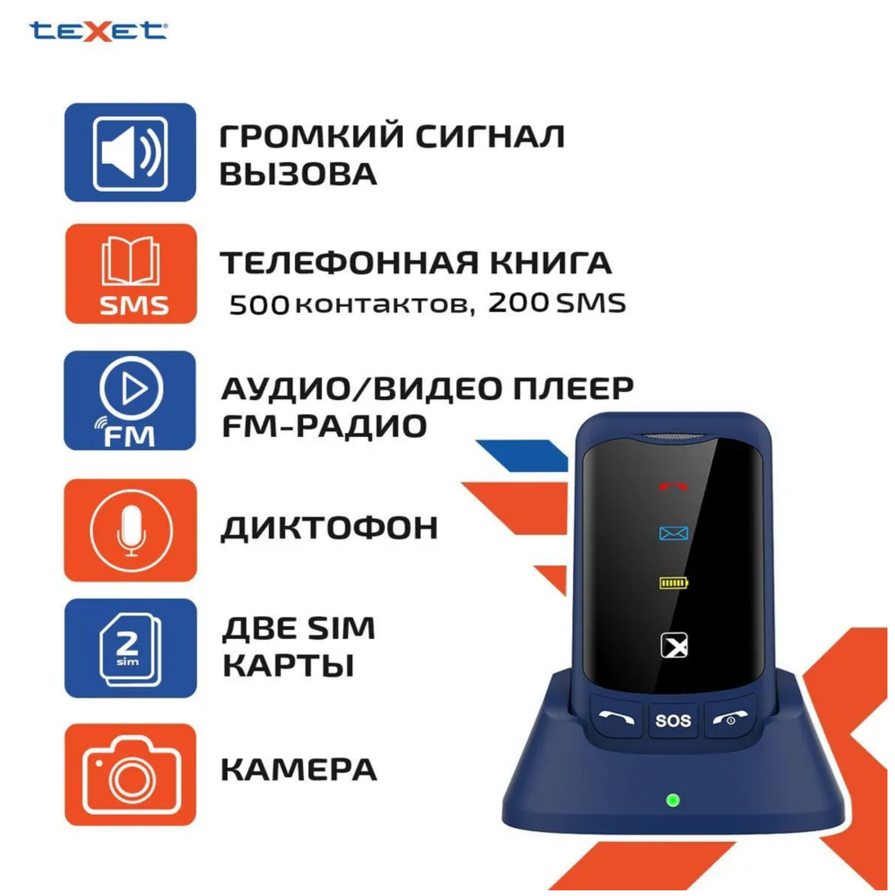 Мобильный телефон teXet TM-B419 Red - фото №15