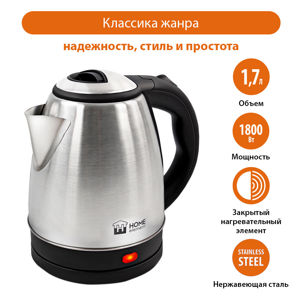 HOME ELEMENT HE-KT177 черный/сталь чайник металлический