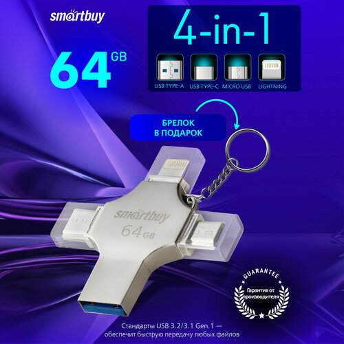 Флеш-накопитель USB 3.0 Smartbuy 64GB MC15 Metal Quad (SB064GBMC15) флешка smartbuy m1 metal usb 3 0 64 гб серебристый