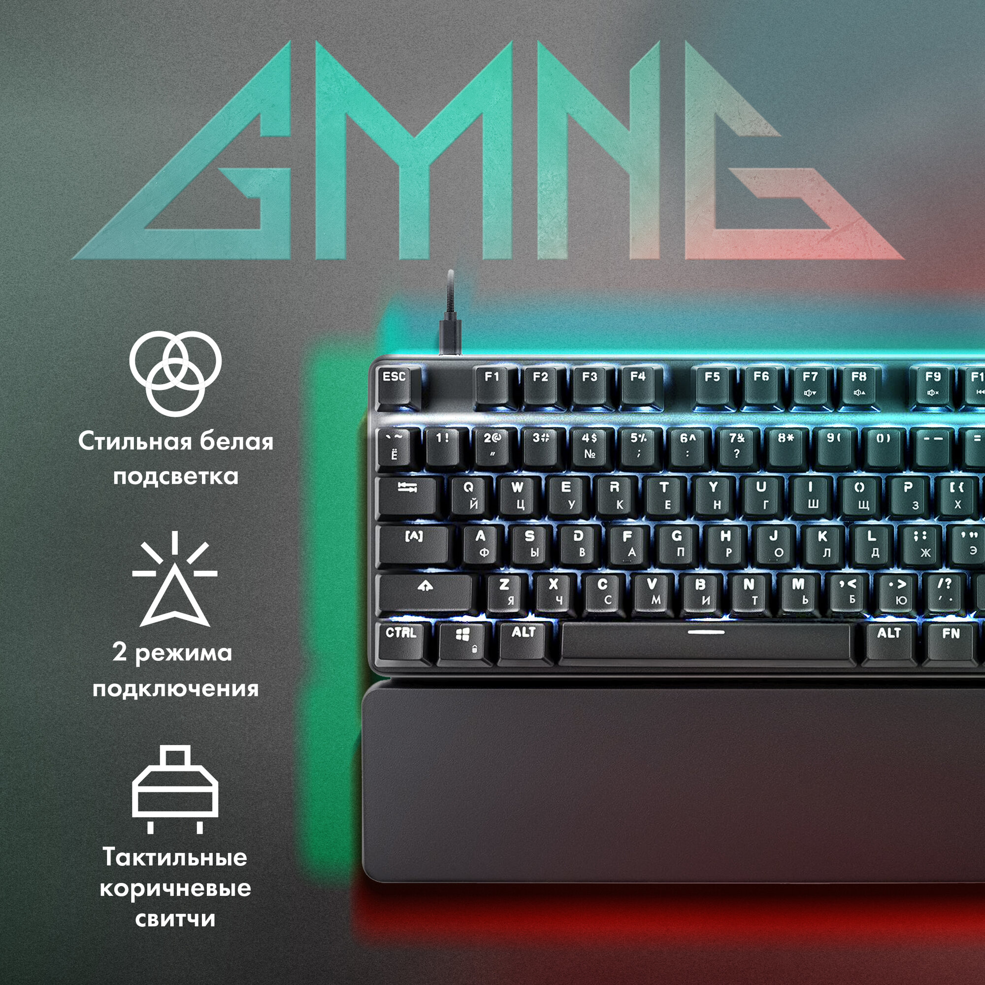 Игровая клавиатура GMNG GG-KB785XW с подсветкой, беспроводная, механическая, черно-серая