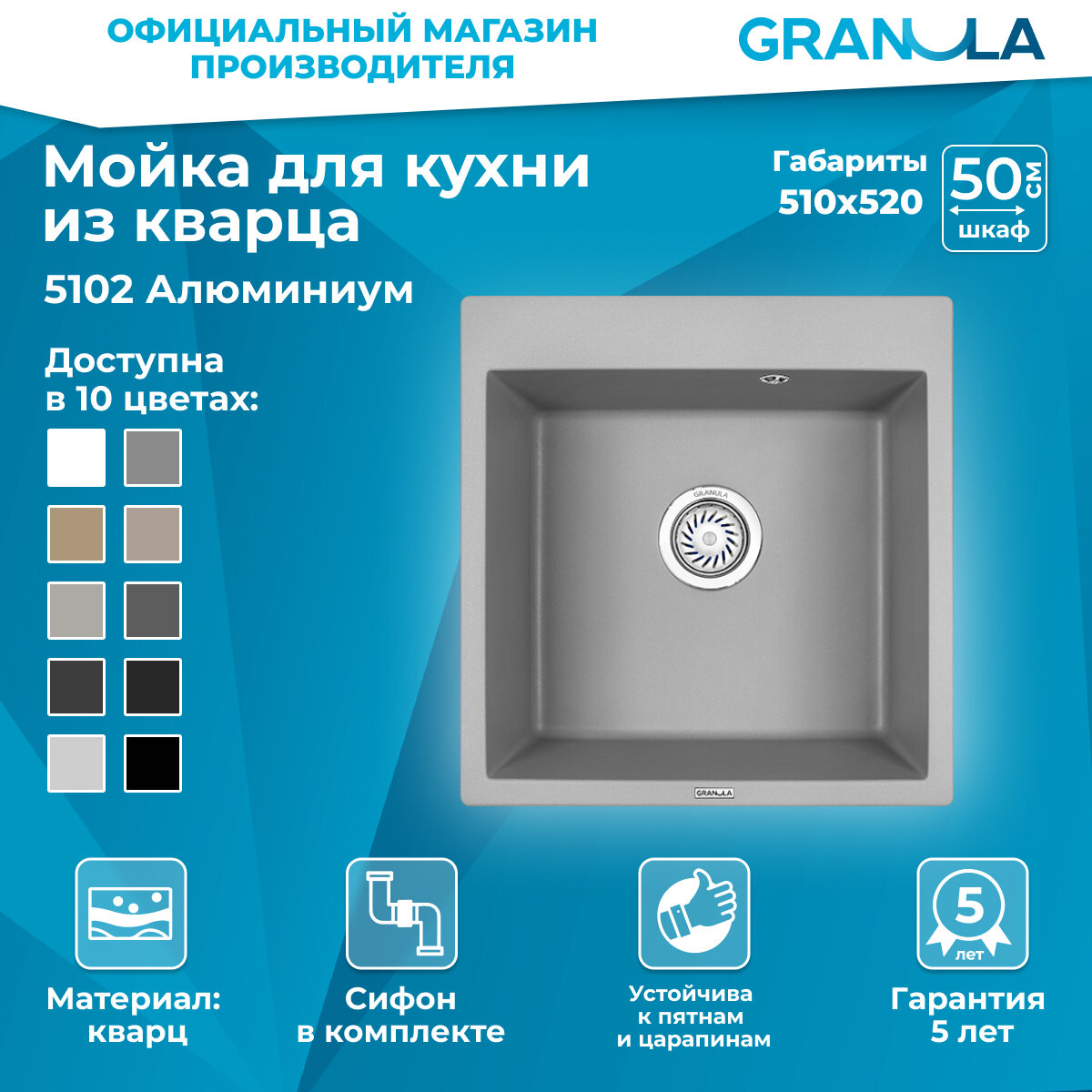 Кухонная мойка Granula 5102 алюминиум