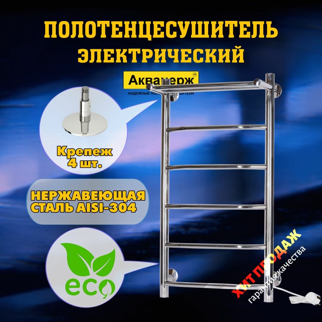 фото Электрический полотенцесушитель Акванерж трапеция с полкой 80 Ватт, 80 х 50 см, правый