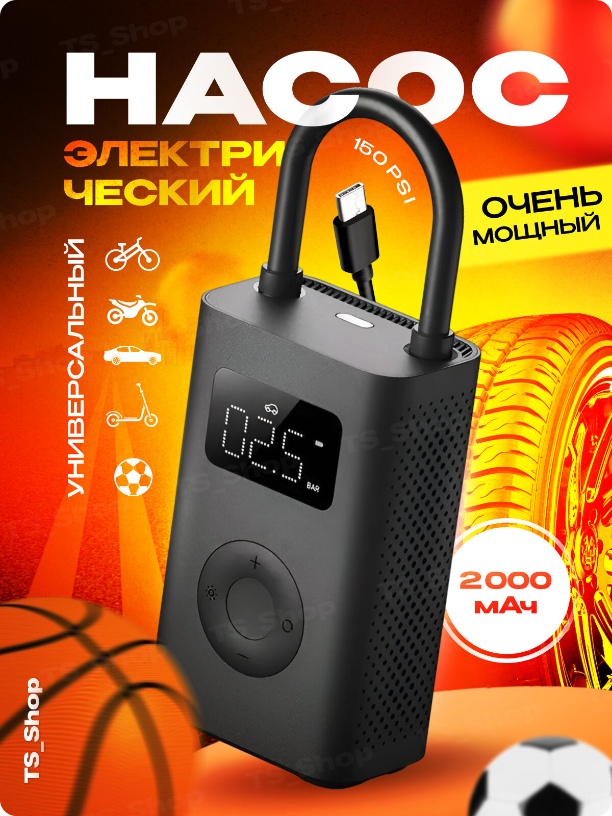 Умный насос Xiaomi Mijia Portable Electric Air Compressor Pump 2