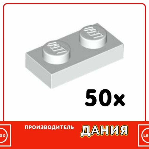 Пластина деталь для конструктора SYSTEM 1x2 Белый 3023 50 шт 360₽