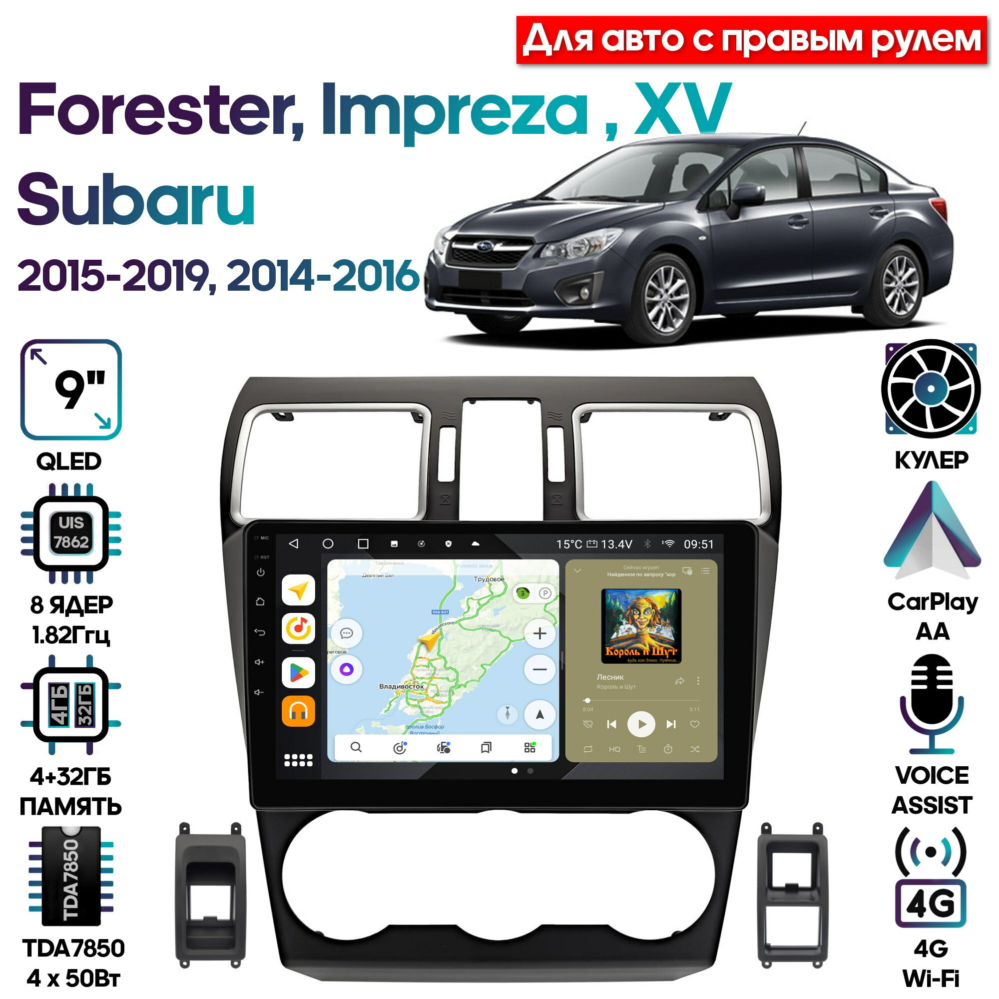 Штатная магнитола Wide Media для Subaru XV, Impreza 2014-2016, Forester 2015-2019 / Android 10, 9 дюймов, 4/32GB, 8 ядер, DSP, 4G