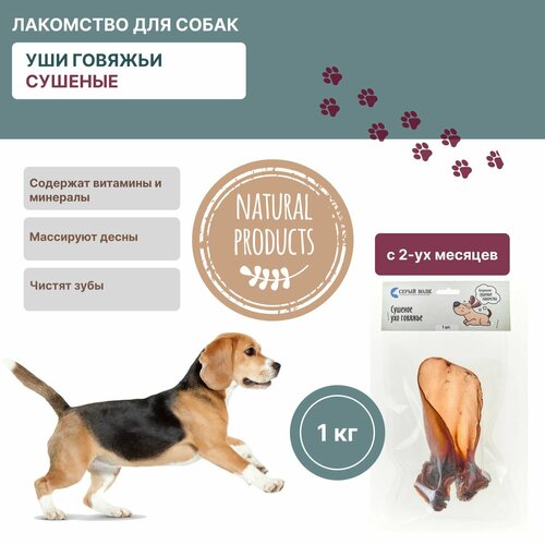 Лакомство для собак Серый волк уши говяжьи 1 кг 2000₽