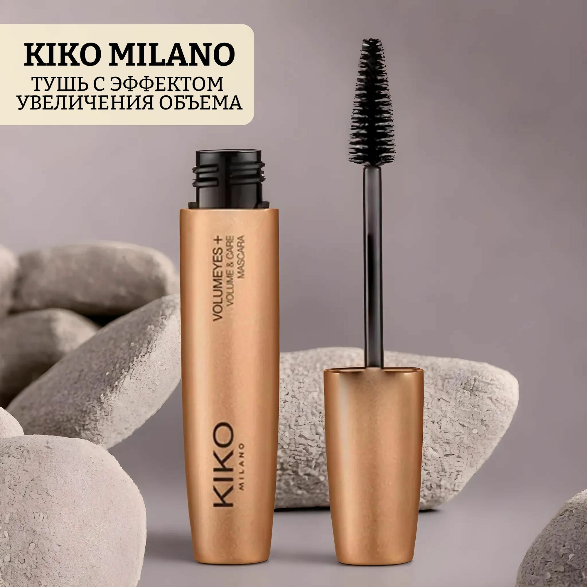 Тушь с активным эффектом увеличения объема volumeyes + volume & care mascara