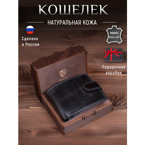 Кошелек Hivers, фактура гладкая, черный