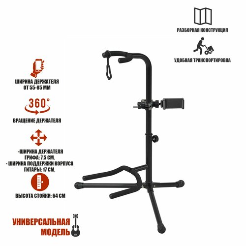 Напольная подставка PG-01 стойка для гитары с держателем телефона стойка для микрофона напольная с коротким держателем для телефона