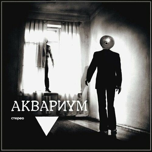 Виниловая пластинка Аквариум. Треугольник (LP, Remastered)