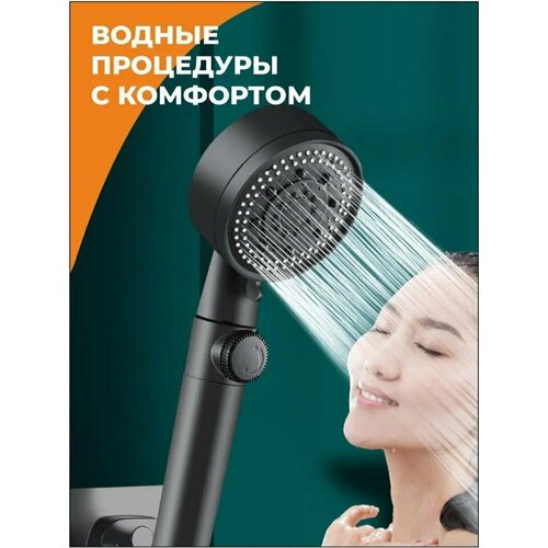 Лейка для душа в комплекте с шлангом+держатель, насадка для душа, массажная, 5 режимов