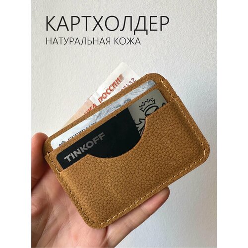 Картхолдер Che handmade, матовая, горчичный, желтый