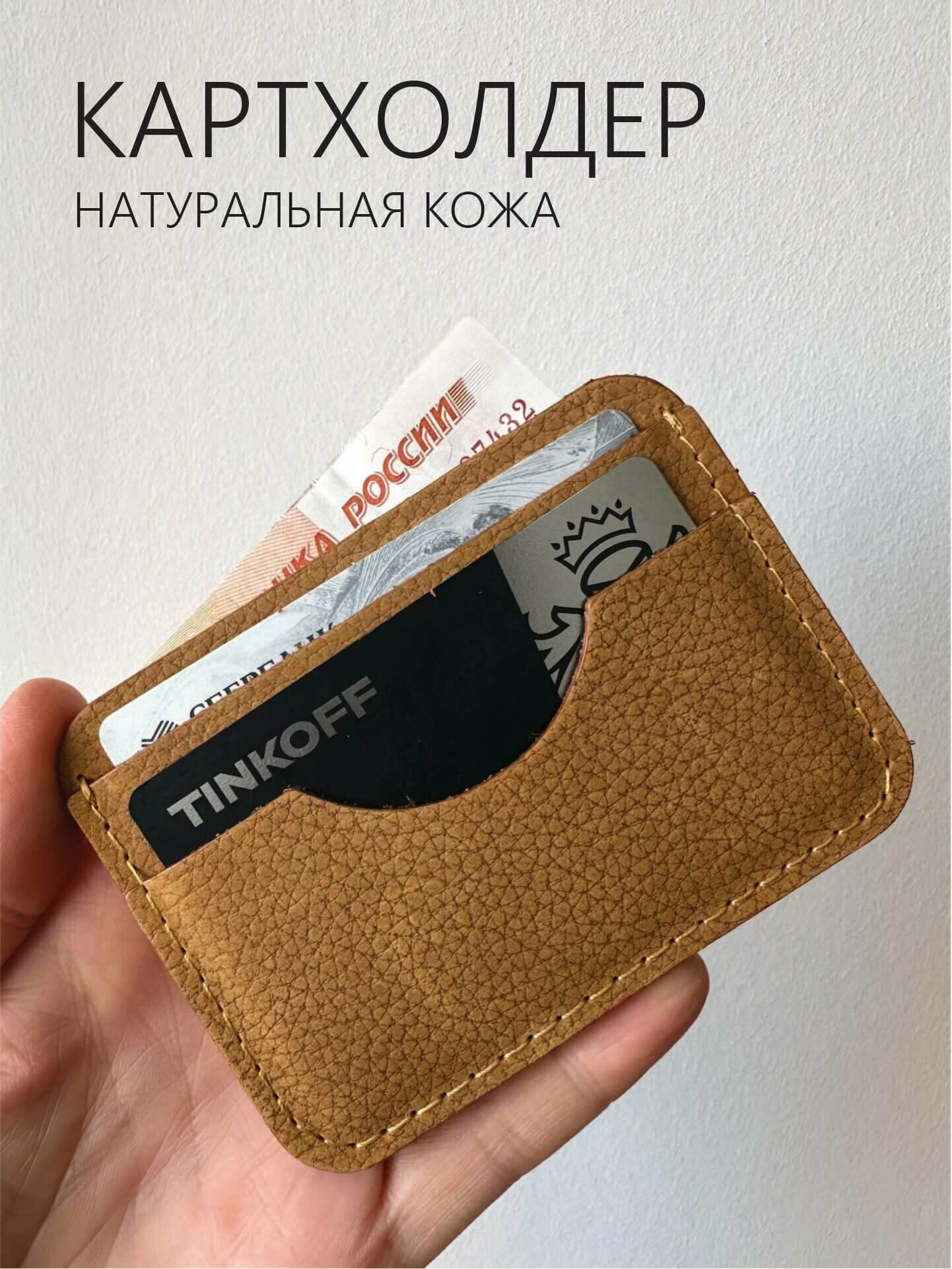 Кредитница Che handmade