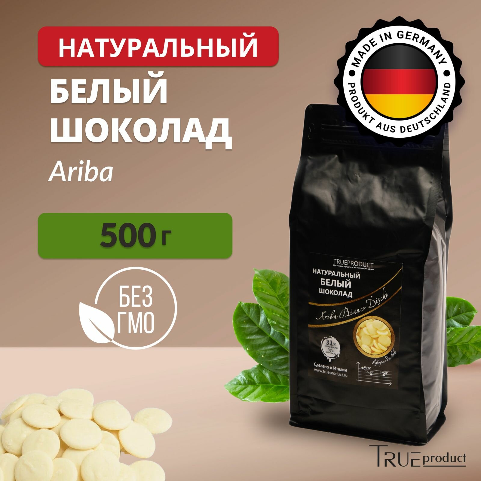 Белый шоколад Ariba Bianco Dichi 31% (36/38) тм Master Martini в каплях, 500 грамм