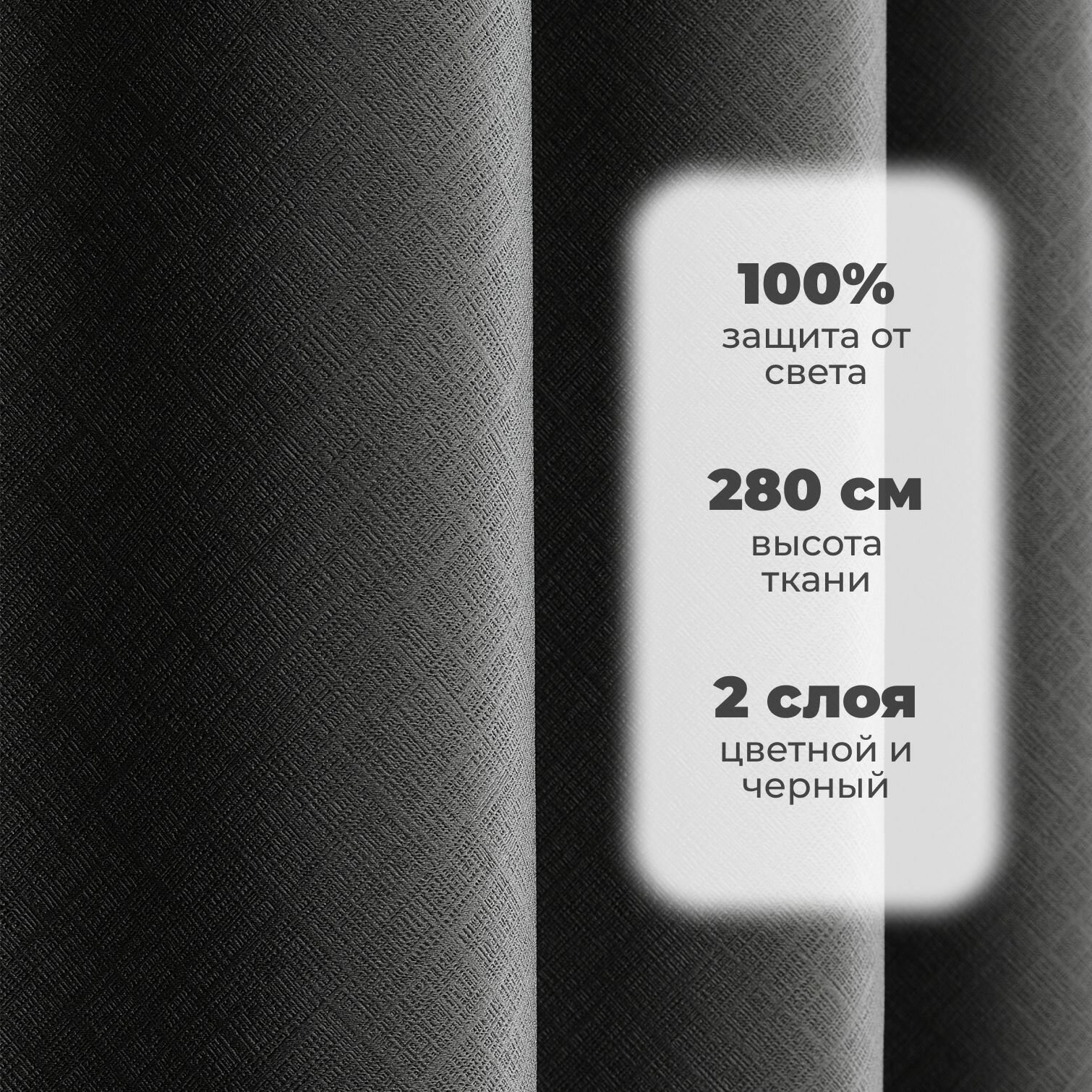 Портьерная ткань для штор Блэкаут 100% затемнение на отрез метражом, графитовый цвет, 3 метра — фото 1