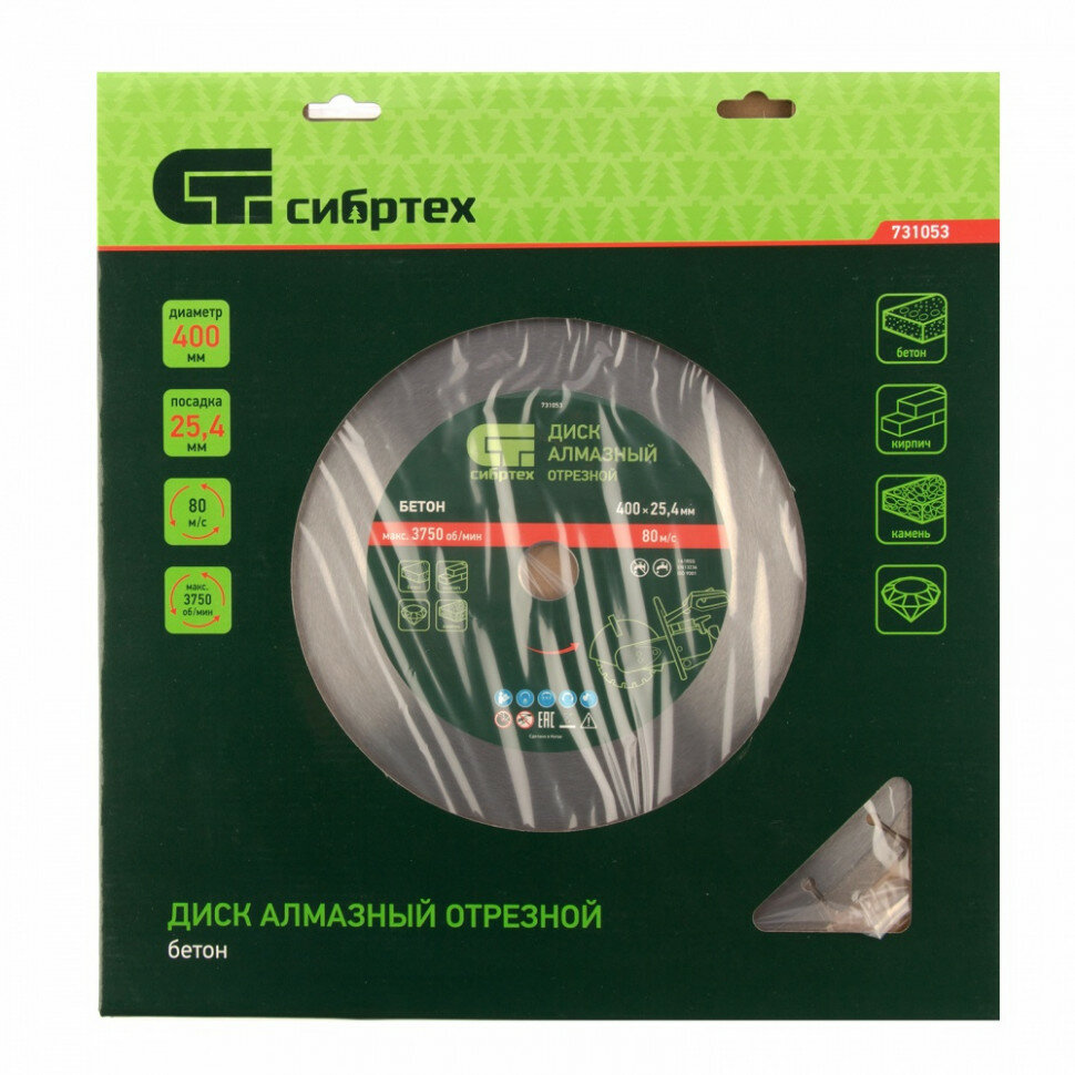 Диск алмазный ф400 х 254 мм 