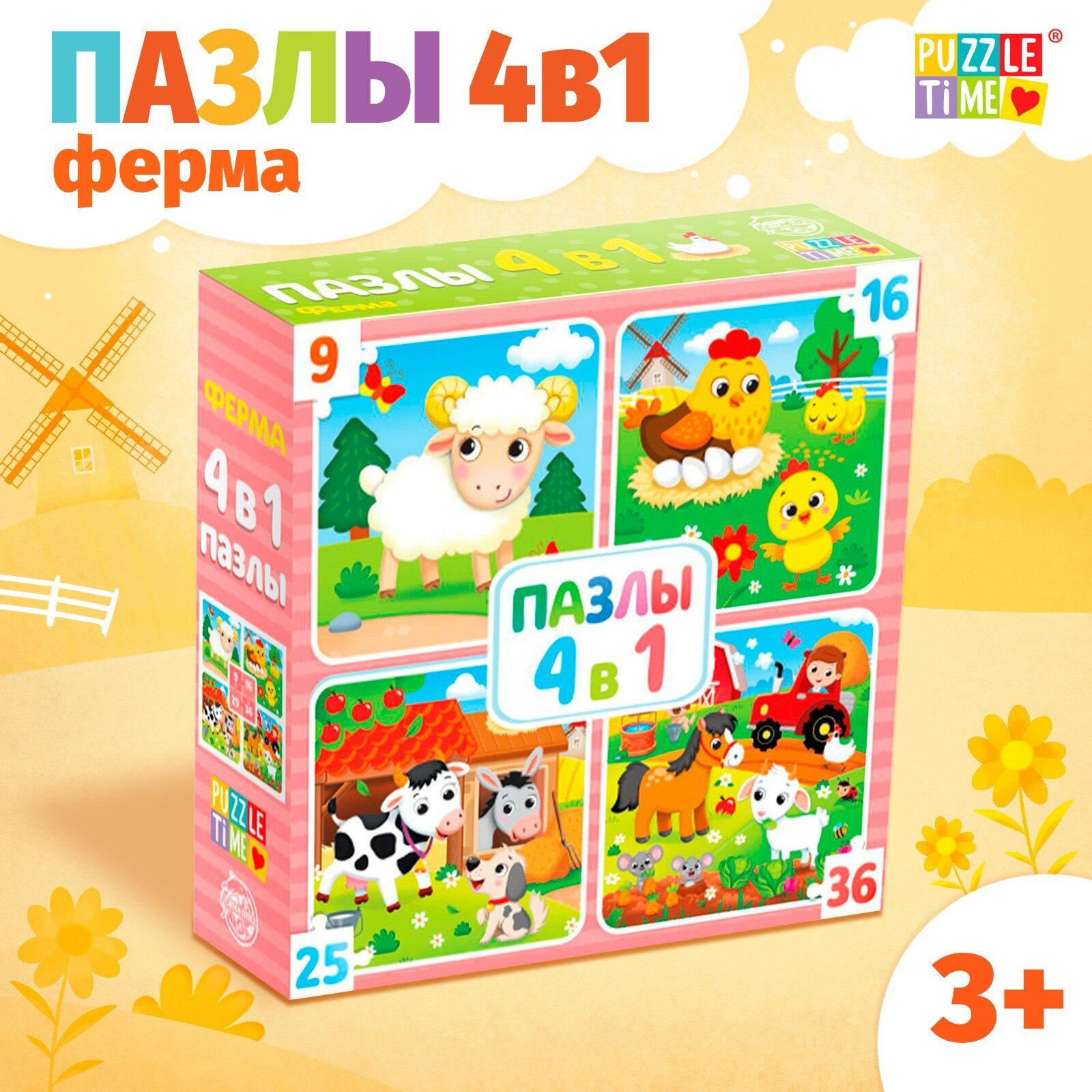 Пазл 4 в 1 "Ферма" 86 деталей