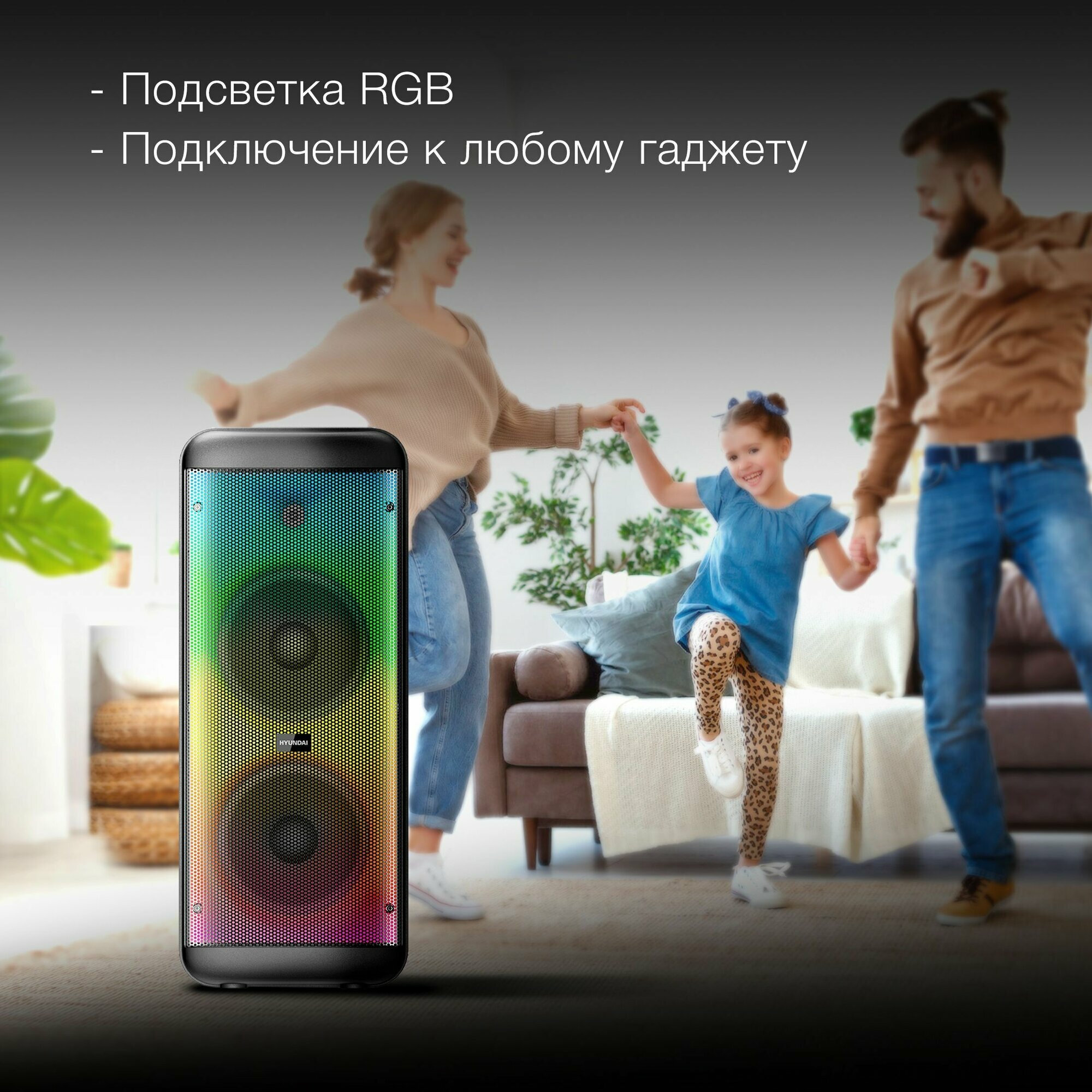 Музыкальный центр с Bluetooth Hyundai H-MC1235, беспроводная колонка, караоке, музыкальная колонка, радио, USB, 100Вт