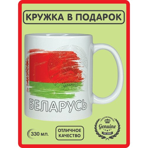 Кружка сувенирная 