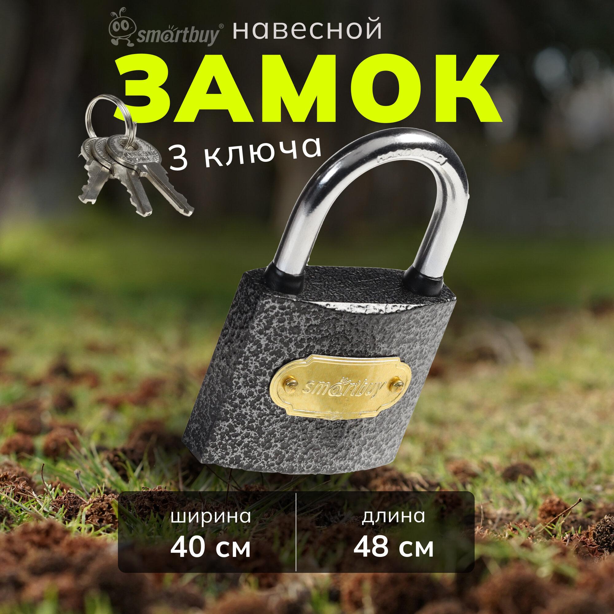 Замки Навесные Замок навесной, корпус 48-40 мм, дужка d7.2 мм