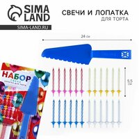 Свечи в торт в наборе с лопаткой для торта «С Днём Рождения», розовая лопатка, 17 х  ...