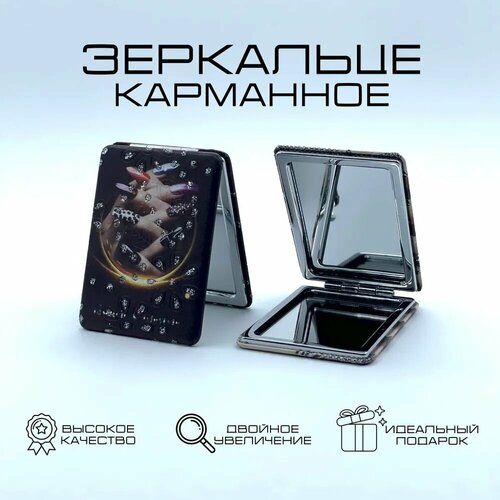 Карманное косметическое зеркало двустороннее с увеличением 2 черное 449₽