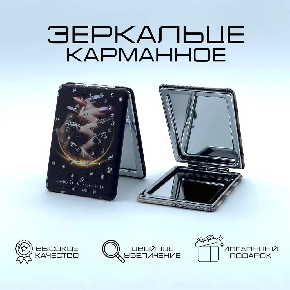 Карманное косметическое зеркало, двустороннее, с увеличением 2, черное