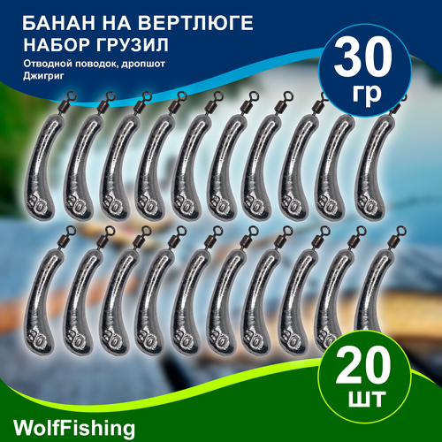 Груз рыболовный 