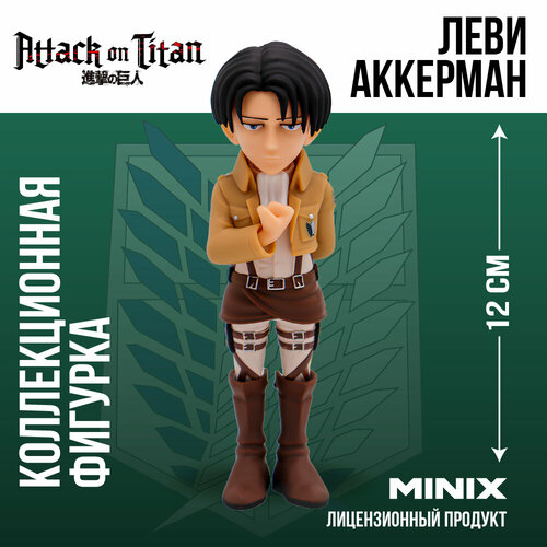 Фигурка коллекционная Леви Аккерман, 12 см, Minix
