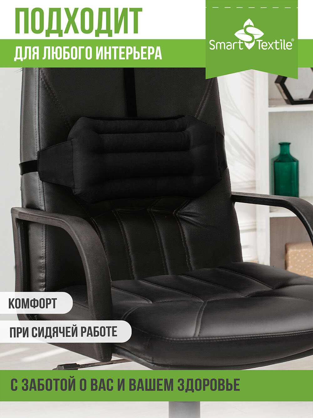 Анатомическая подушка Smart Textile для спины - 40х20см — фото 1