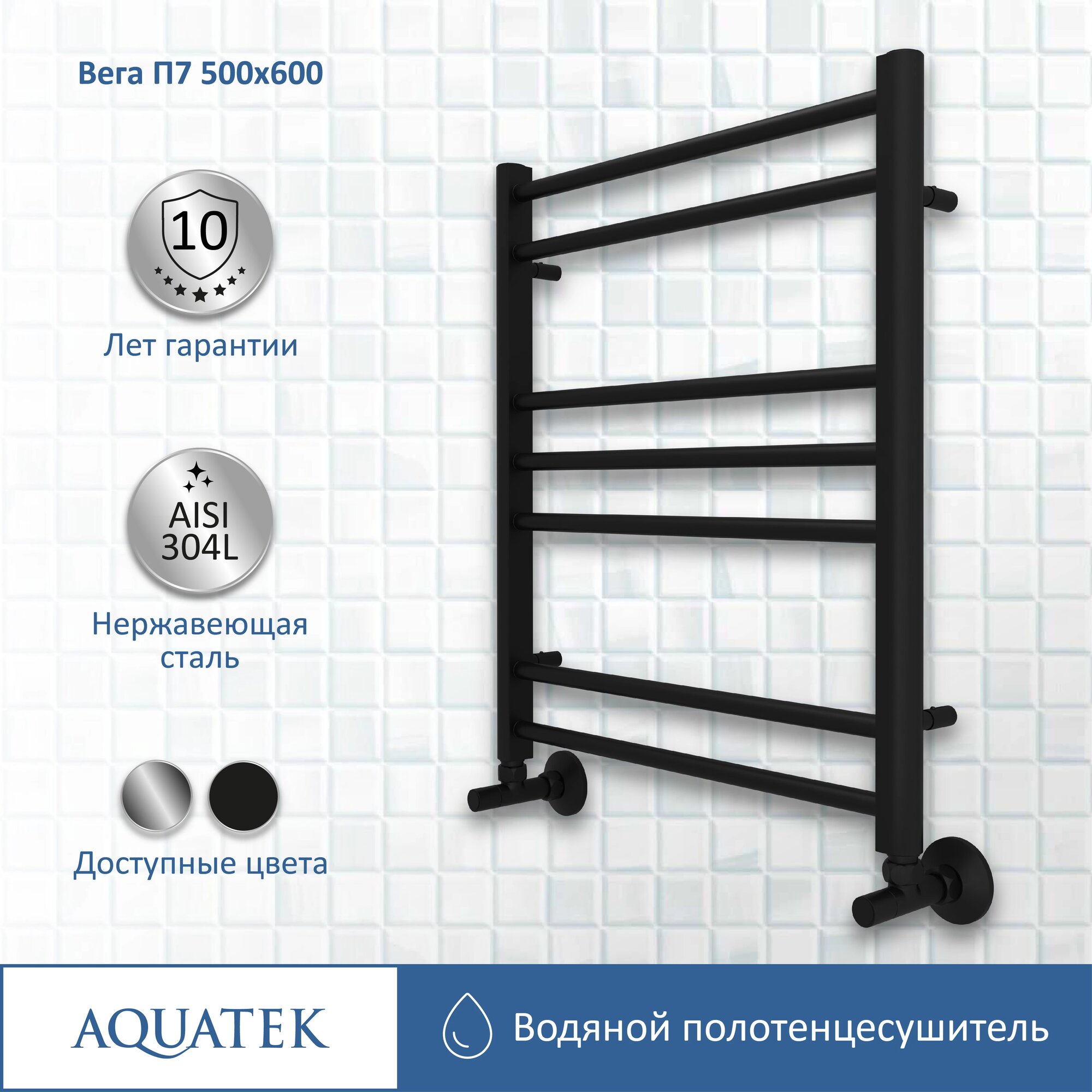 Водяной полотенцесушитель Акватек Вега AQ DR0760BL - фото №4