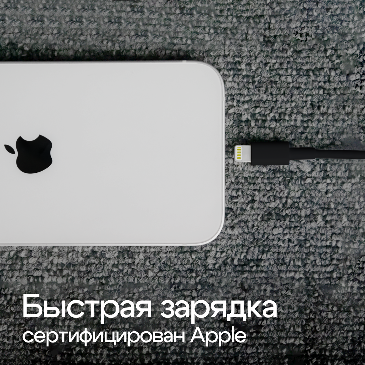 Зарядка для айфона / Зарядка / Кабель Lightning 5 - 14 и iPad, Mini и Air / USB провод iPhone / Провод для айфона — фото 1
