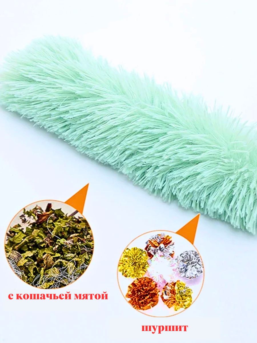 Картинки Игрушка для кошки с кошачьей мятой шуршалка для самостоятельной игры